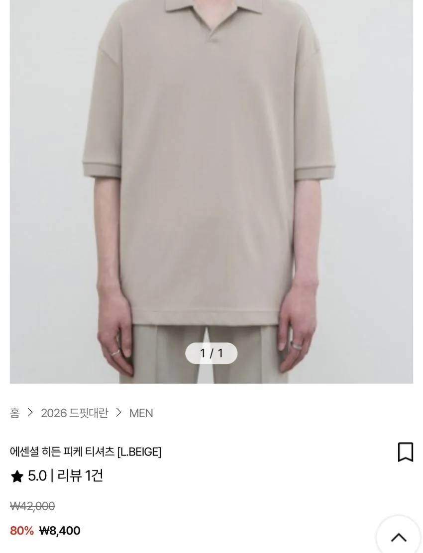 드로우핏 에센셜 히든 피케 티셔츠 외