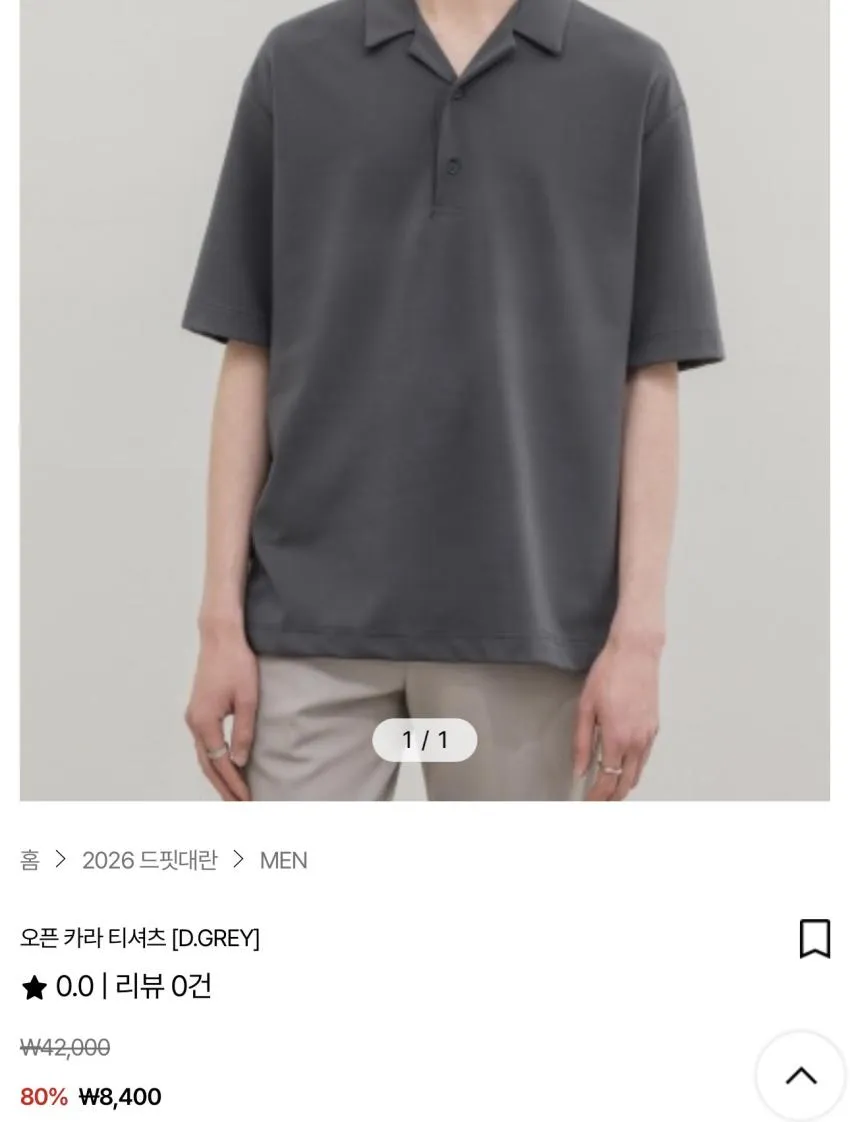 드로우핏 에센셜 히든 피케 티셔츠 외