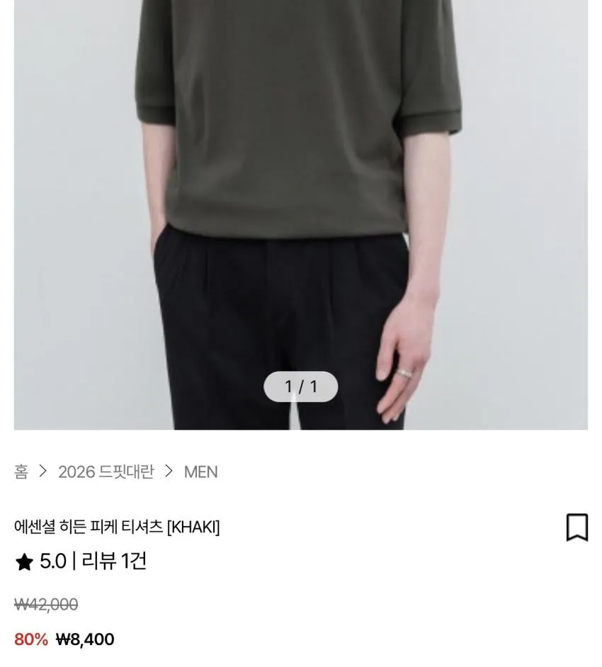 드로우핏 에센셜 히든 피케 티셔츠 외