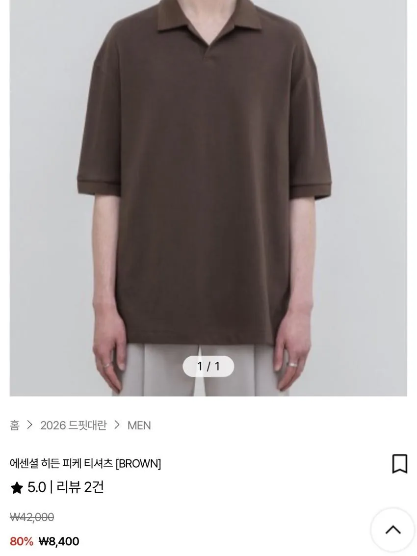 드로우핏 에센셜 히든 피케 티셔츠 외
