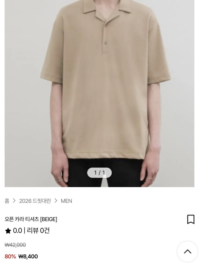 드로우핏 에센셜 히든 피케 티셔츠 외