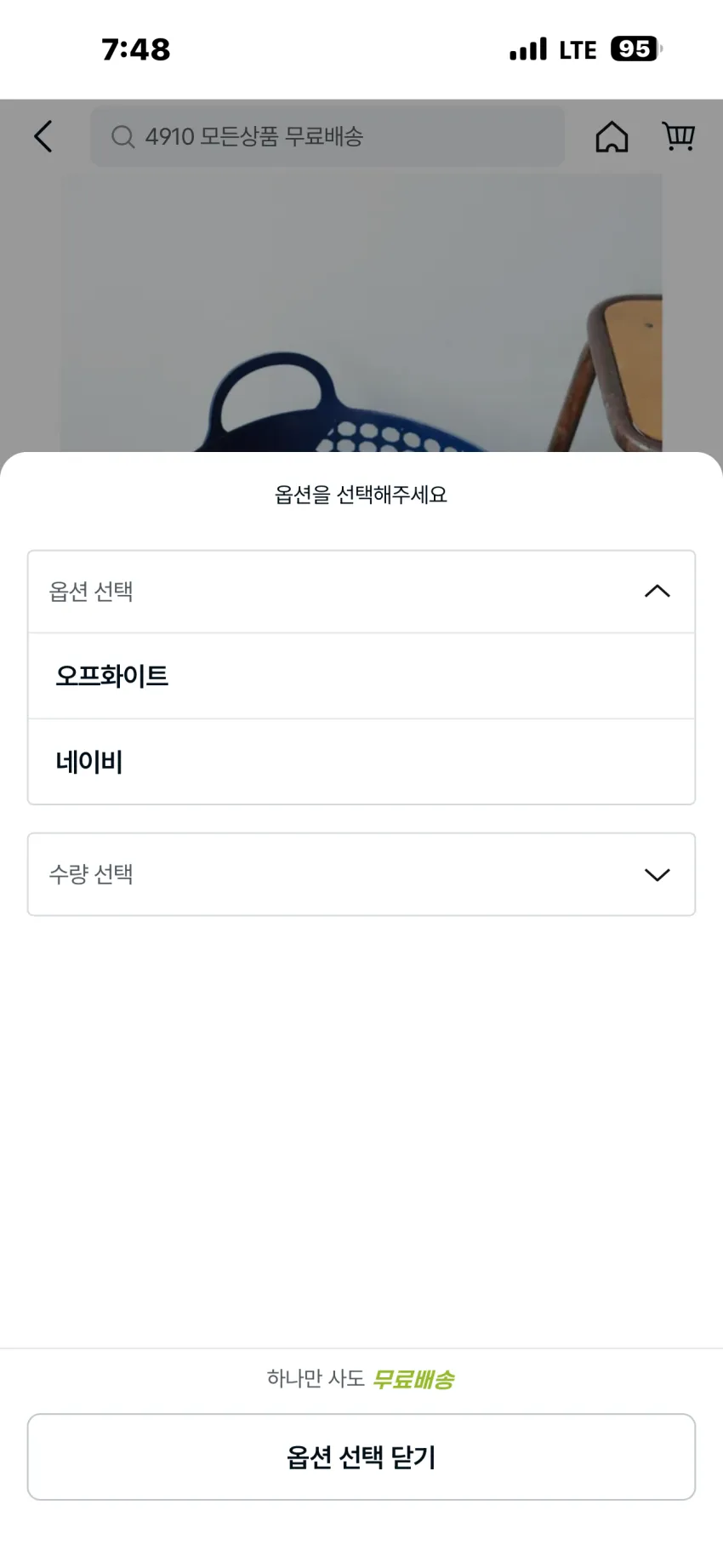 빔즈 x 이세토 별주 빨래 바구니 2종