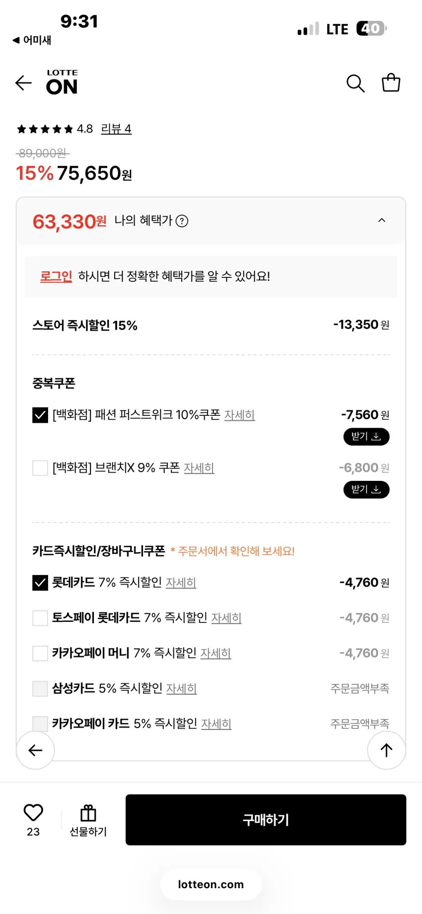 리바이스 썬라이즈 트러커 자켓 추가할인 풀사이즈 리스탁
