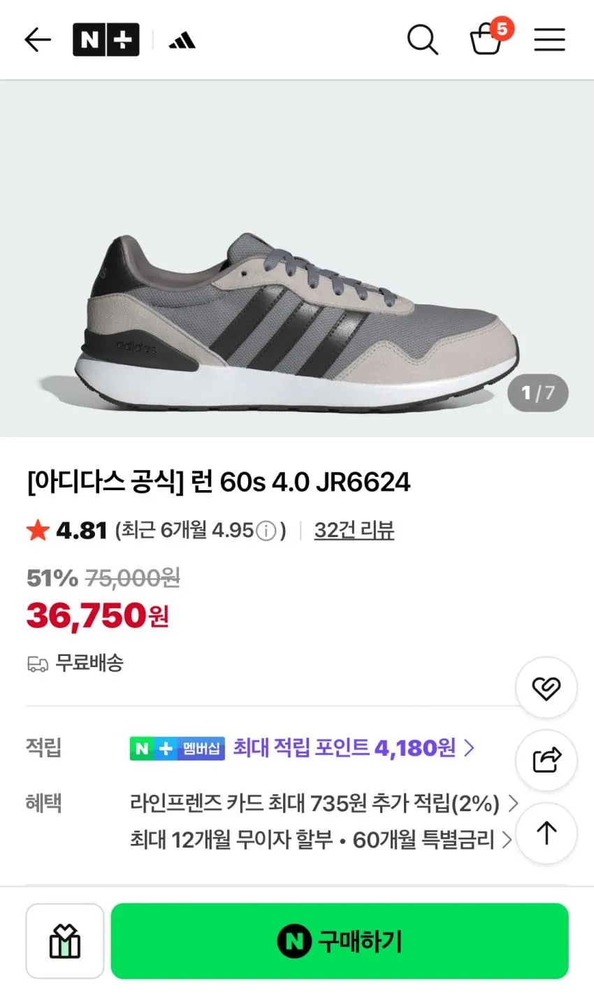 (~51%) 아디다스, 운동화 등 할인 행사