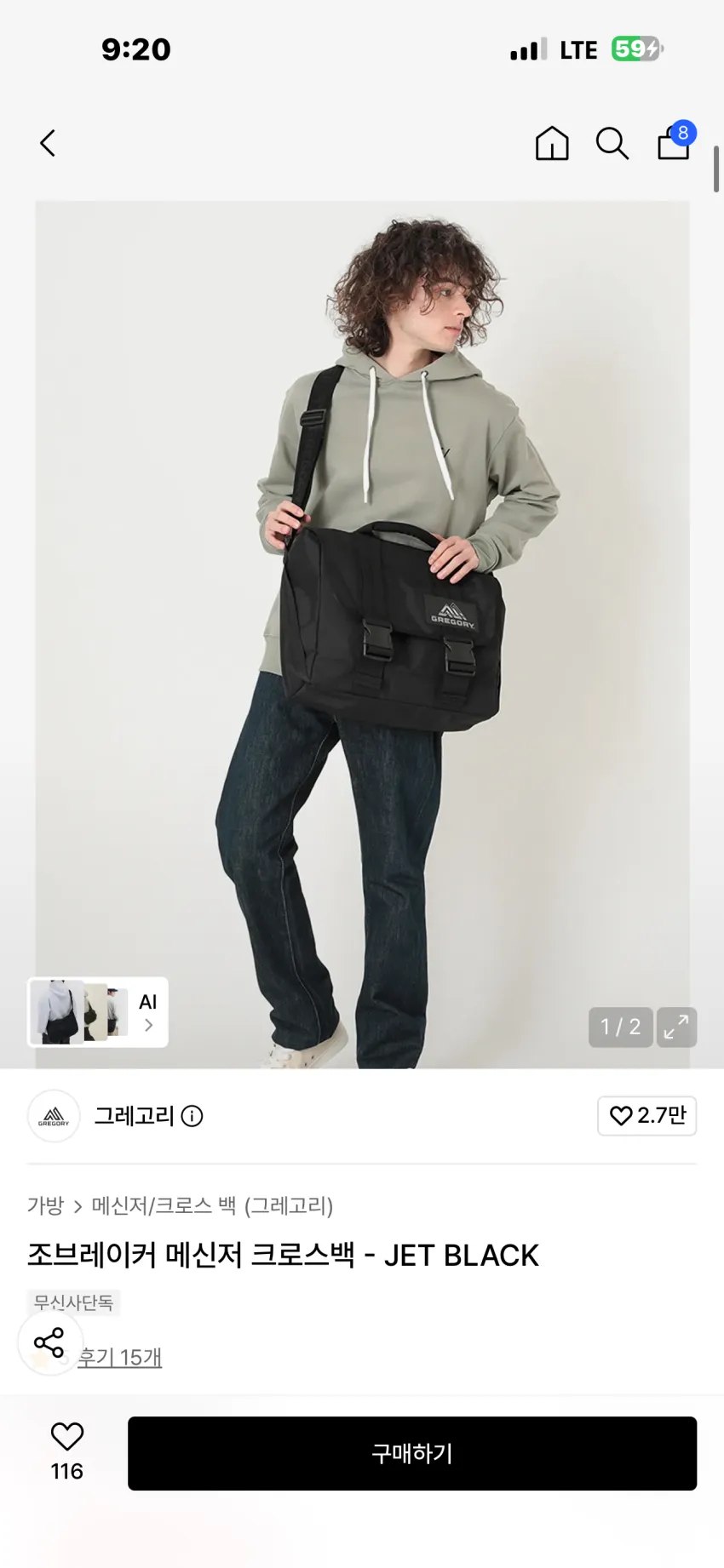 그레고리 조브레이커 메신저 크로스백 2종 추가할인