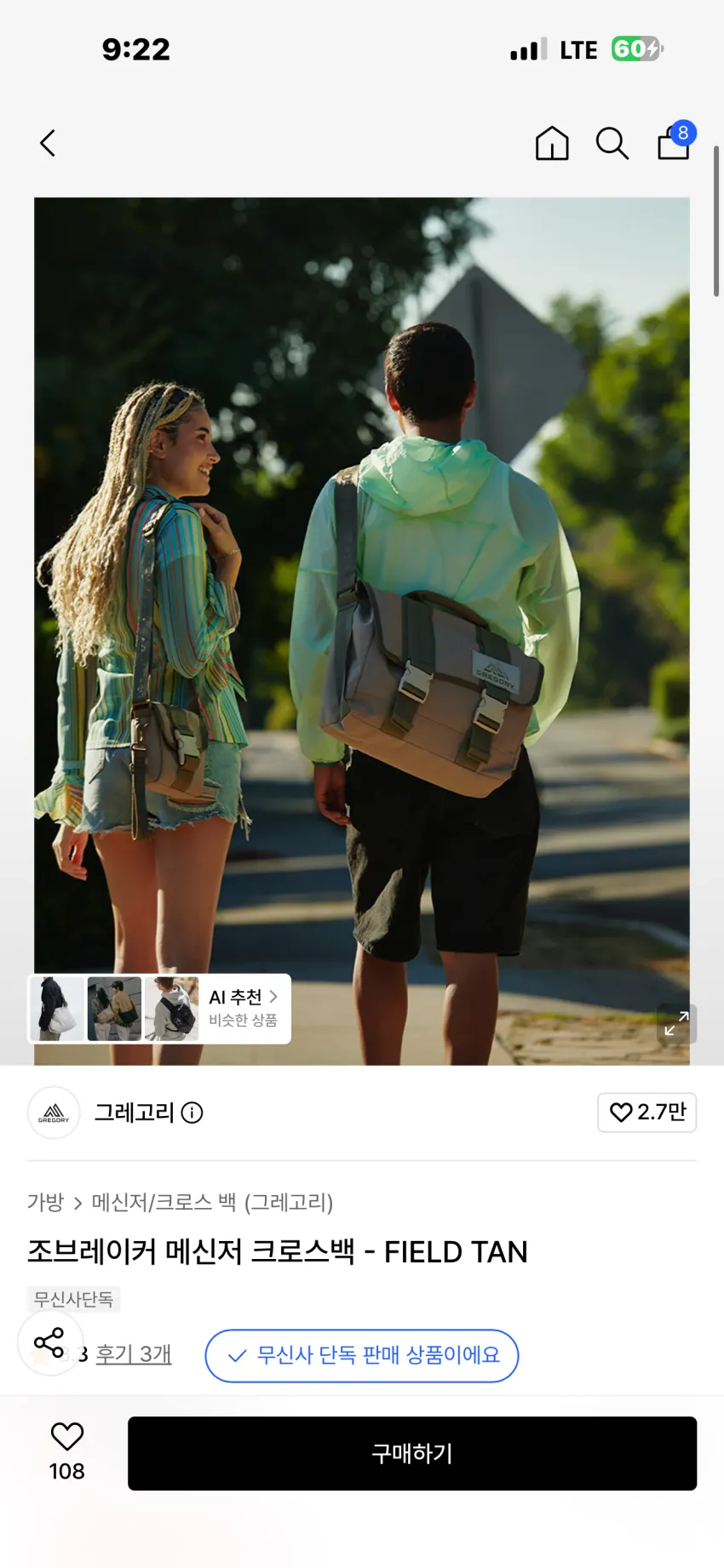 그레고리 조브레이커 메신저 크로스백 2종 추가할인