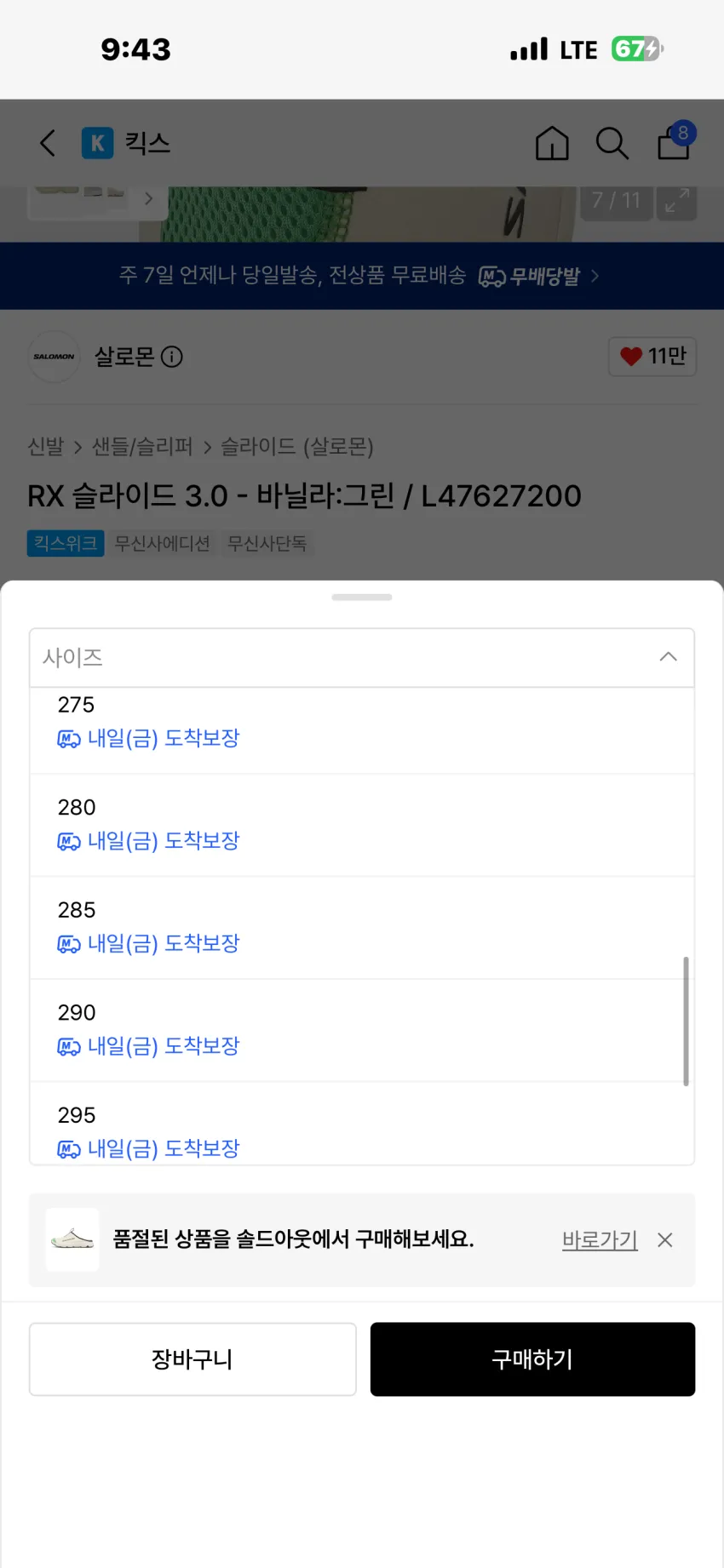 살로몬 RX 슬라이드 3.0 3종 추가할인