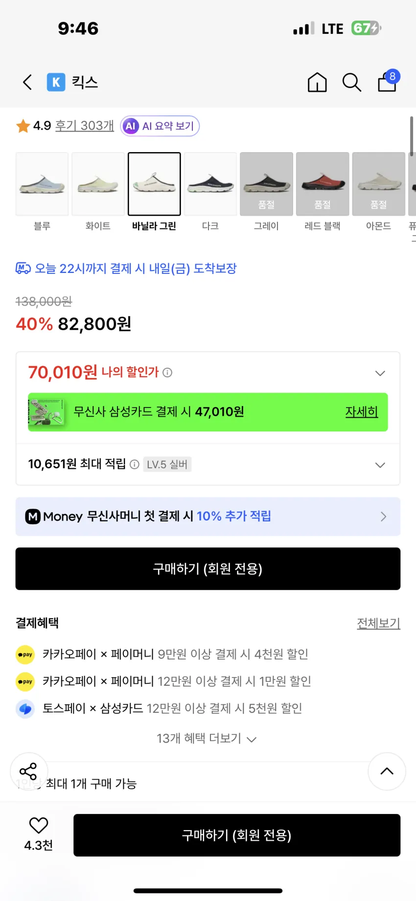 살로몬 RX 슬라이드 3.0 3종 추가할인