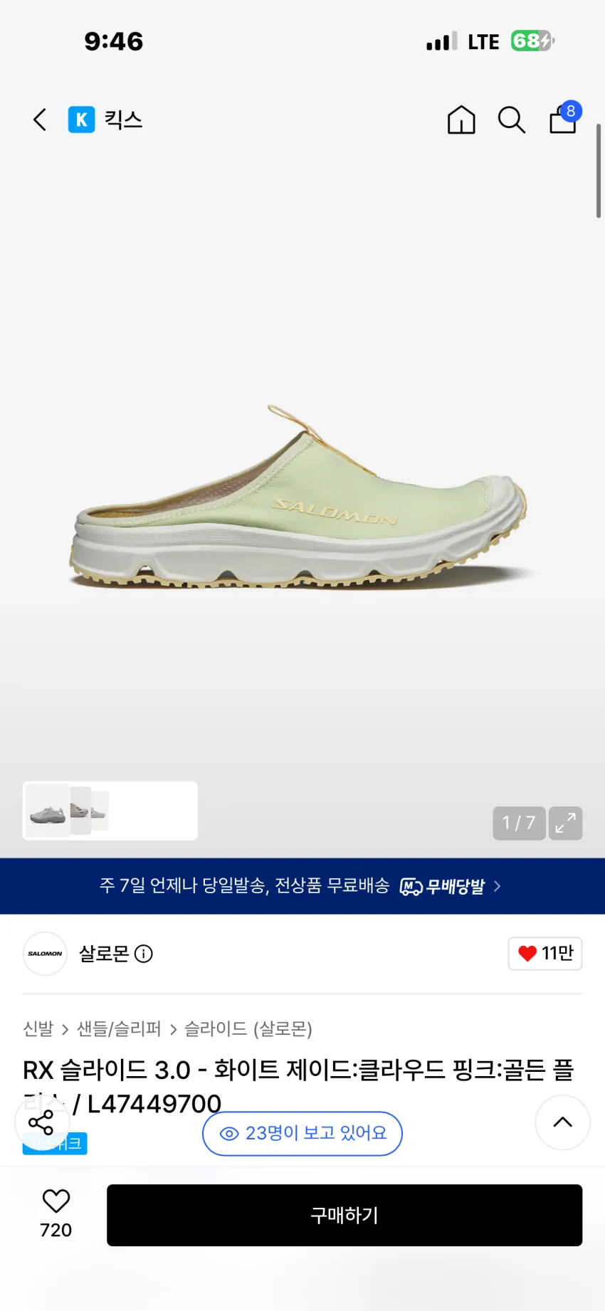 살로몬 RX 슬라이드 3.0 3종 추가할인