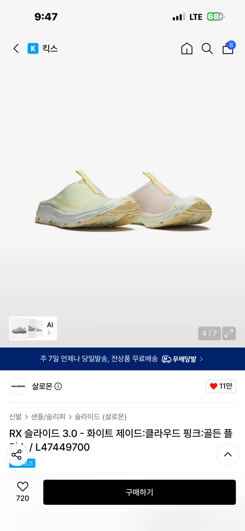 살로몬 RX 슬라이드 3.0 3종 추가할인