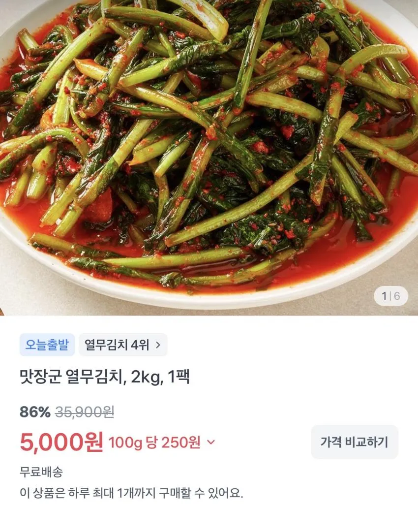 열무김치 2kg / ₩5,000 외 다양