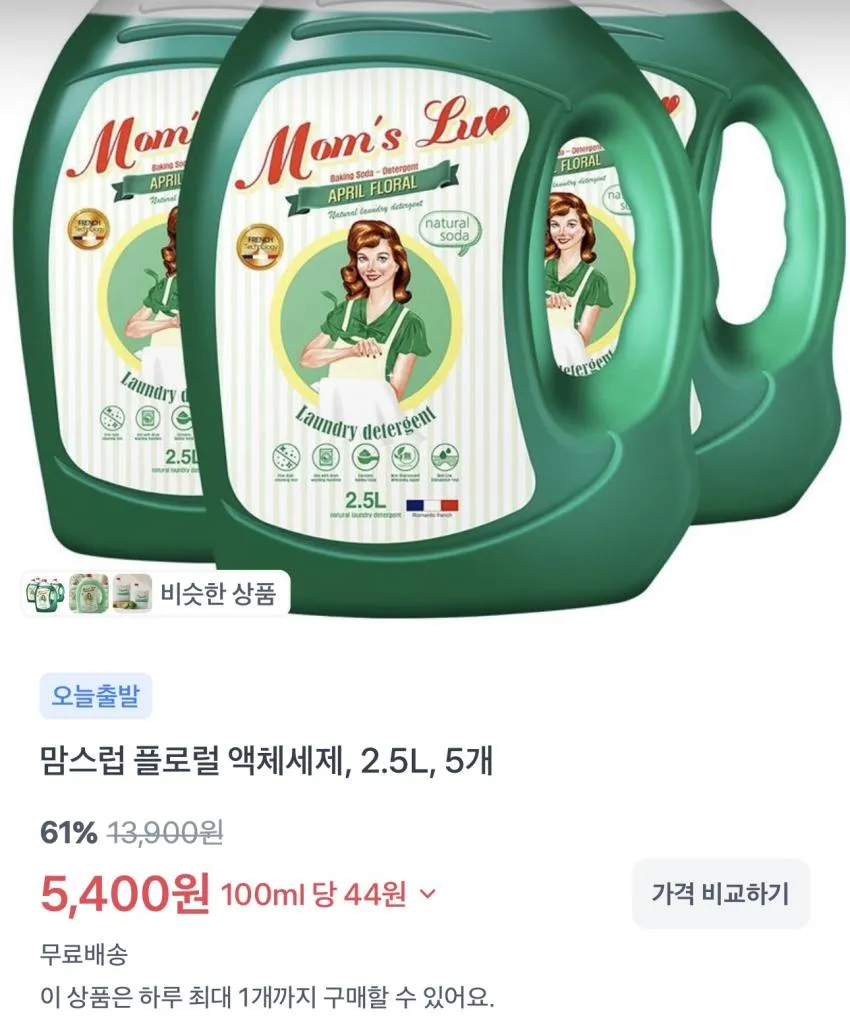 열무김치 2kg / ₩5,000 외 다양