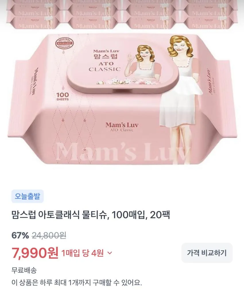 열무김치 2kg / ₩5,000 외 다양