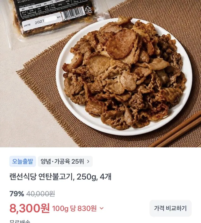 열무김치 2kg / ₩5,000 외 다양