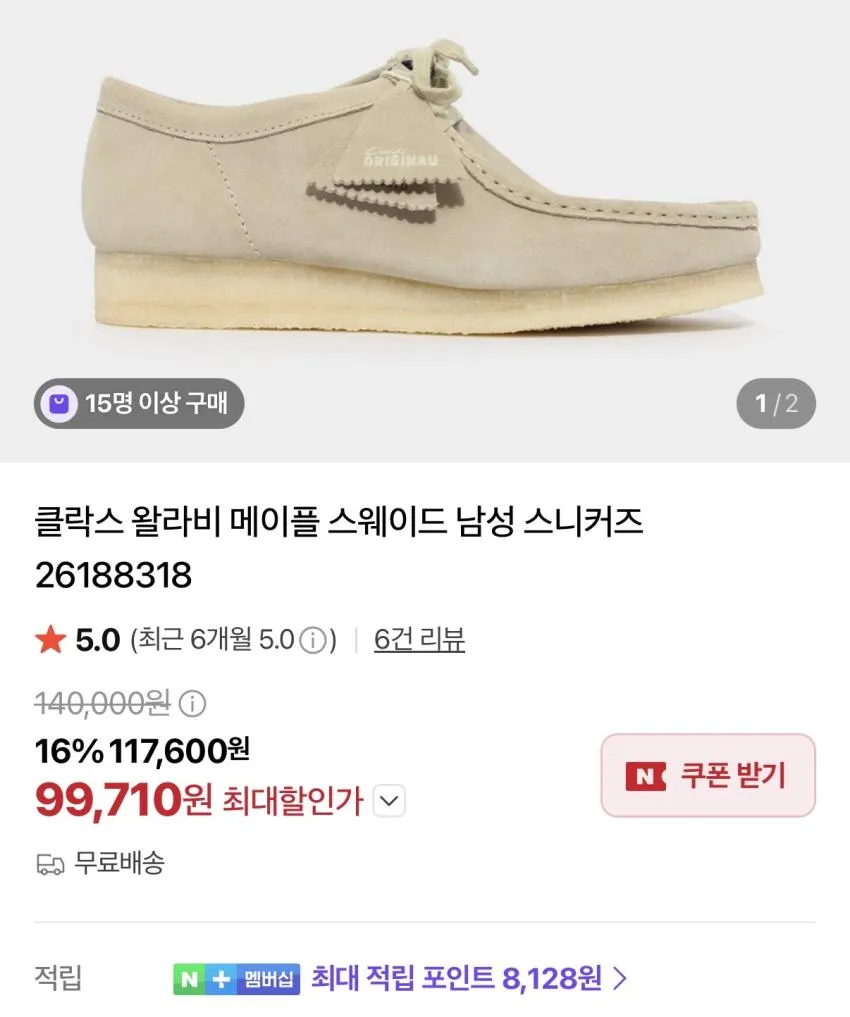 (무료반품) 스톤아일랜드 곡괭이 캐봤숩니다..