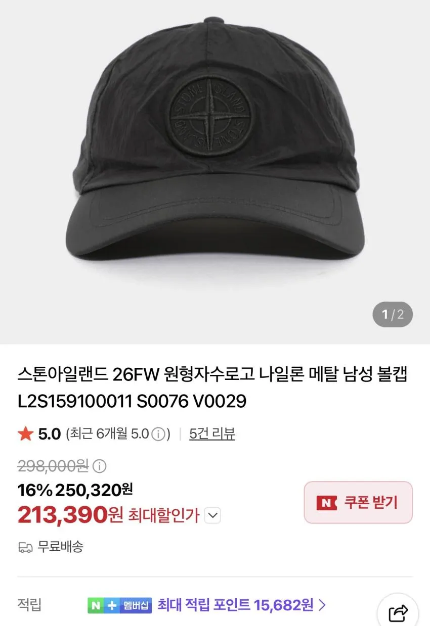 (무료반품) 스톤아일랜드 곡괭이 캐봤숩니다..