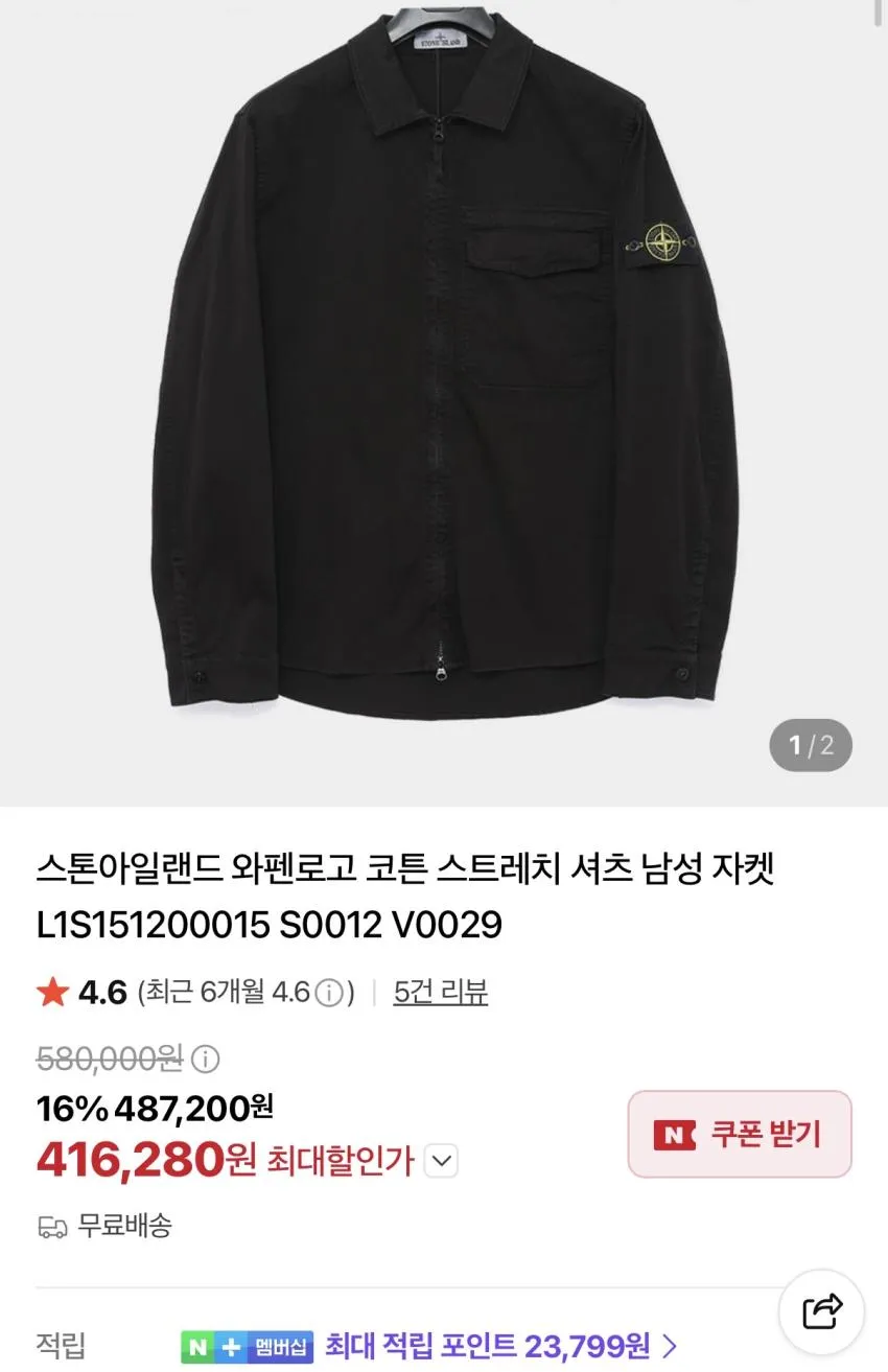 (무료반품) 스톤아일랜드 곡괭이 캐봤숩니다..