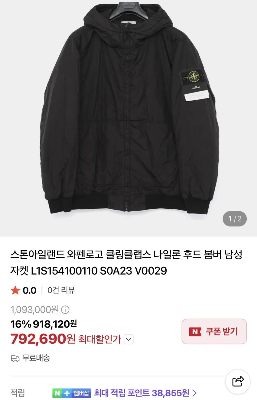 (무료반품) 스톤아일랜드 곡괭이 캐봤숩니다..