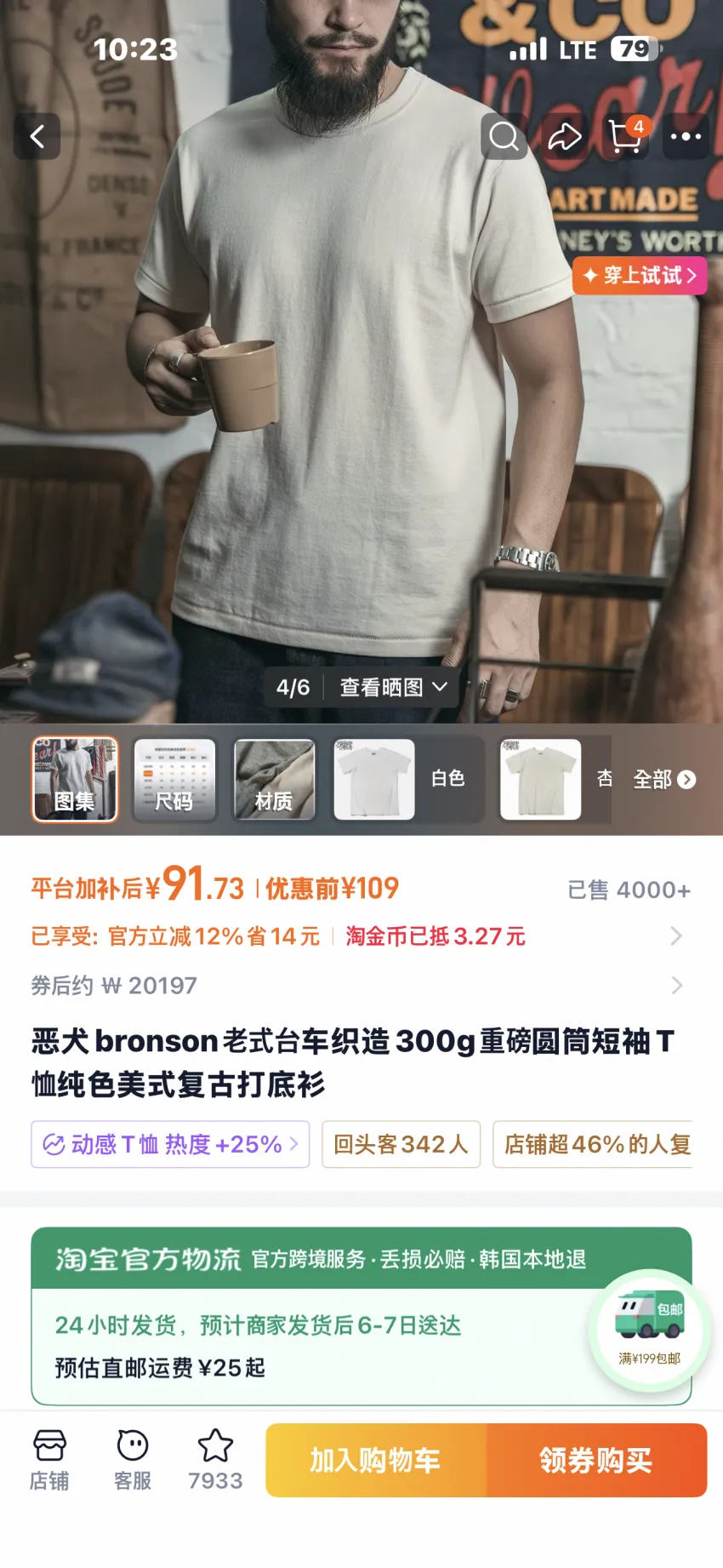 브론슨 톰킨스 루프휠 튜블러 티셔츠 4종 리스탁