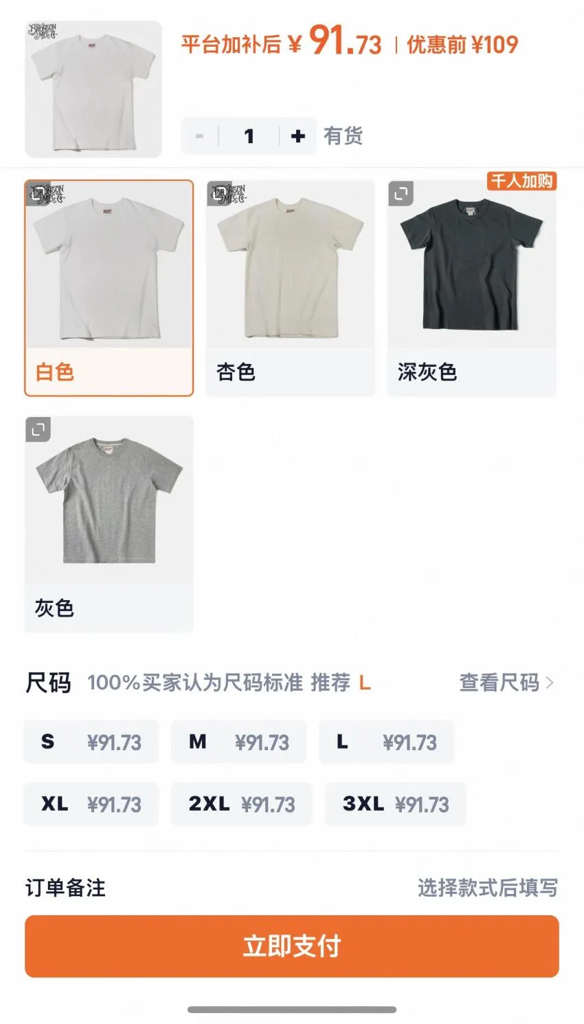 브론슨 톰킨스 루프휠 튜블러 티셔츠 4종 리스탁