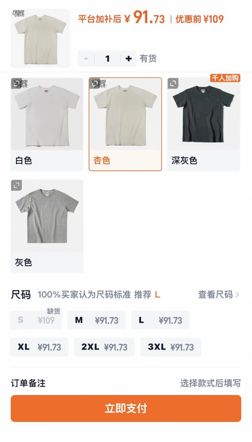 브론슨 톰킨스 루프휠 튜블러 티셔츠 4종 리스탁