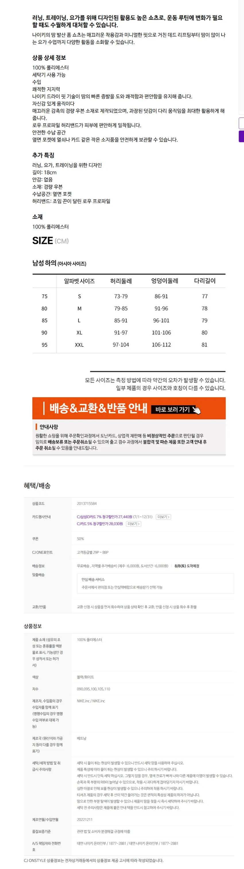 나이키 드라이핏 7인치 언라인드 버서타일 쇼츠 29500원 무배