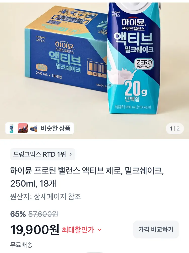 하이뮨 프로틴 밸런스 액티브 제로 250ml 18개