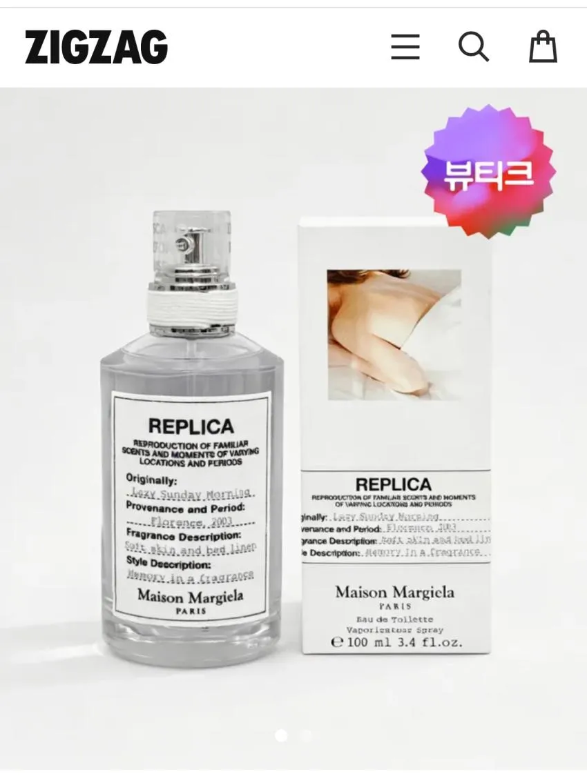 메종마르지엘라 레이지 선데이 모닝 화이트머스크향 100ml