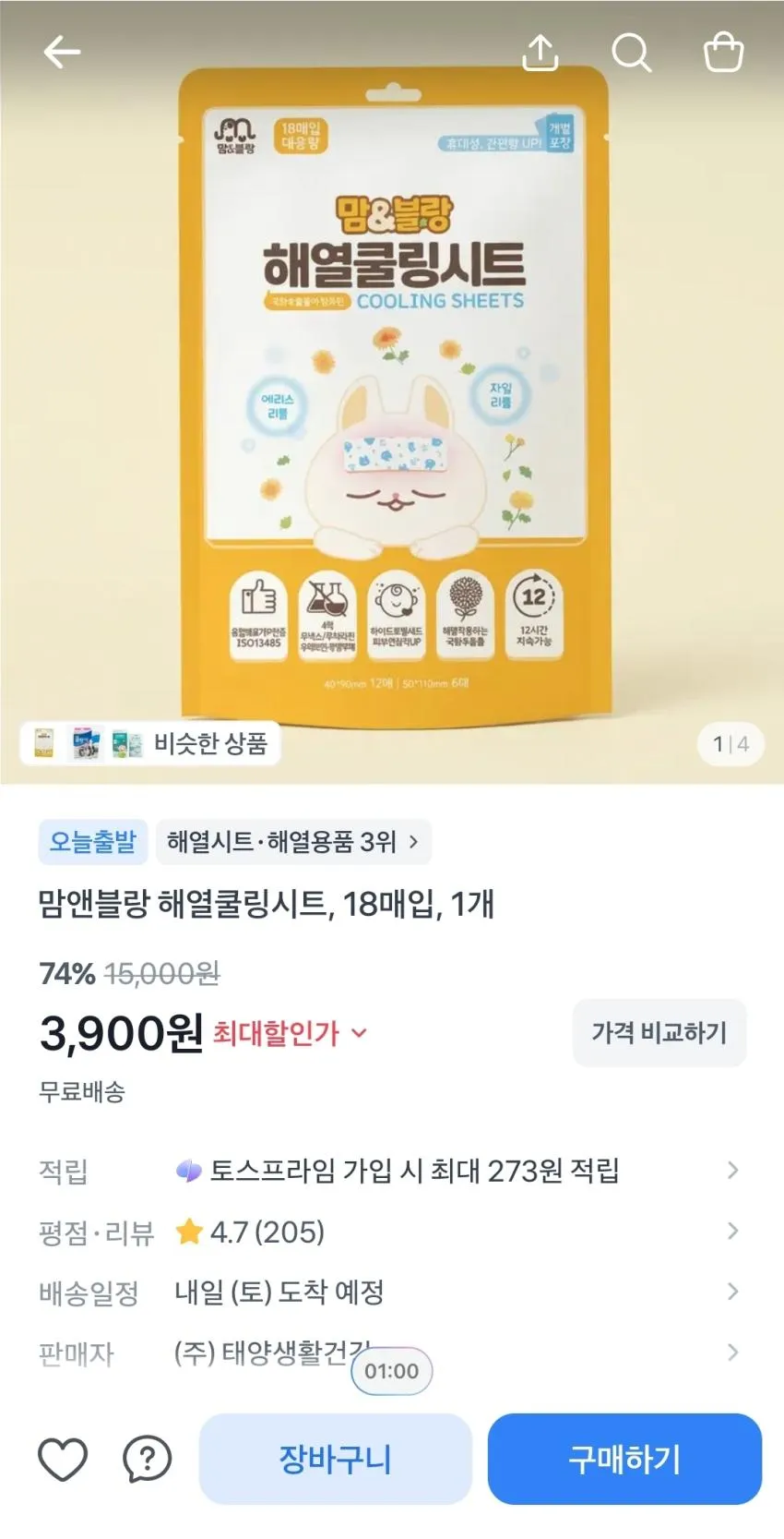 맘앤블랑 해열쿨링시트 18매입,