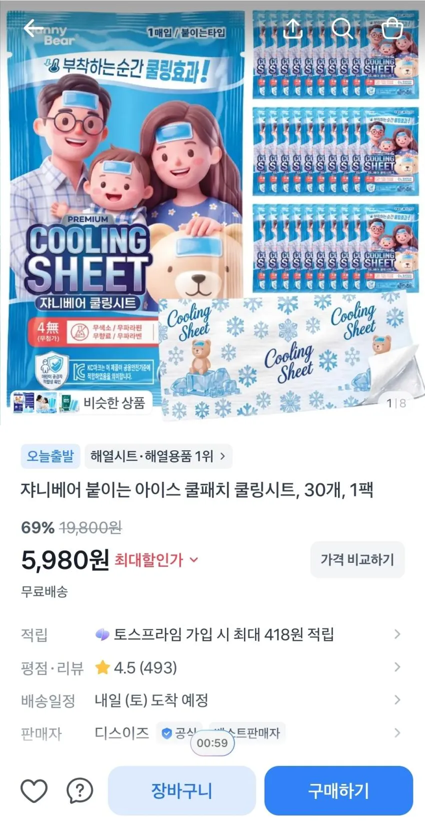 맘앤블랑 해열쿨링시트 18매입,