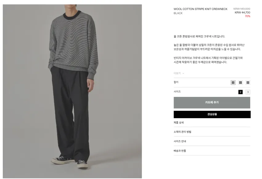 인더로우 아카이브 세일 70퍼