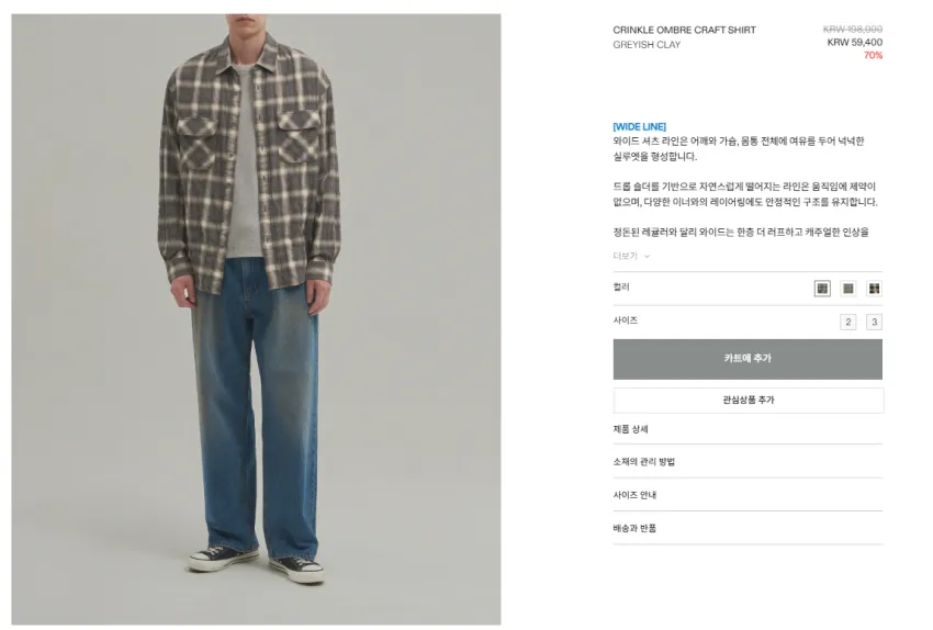 인더로우 아카이브 세일 70퍼