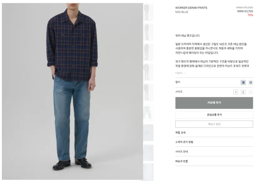 인더로우 아카이브 세일 70퍼