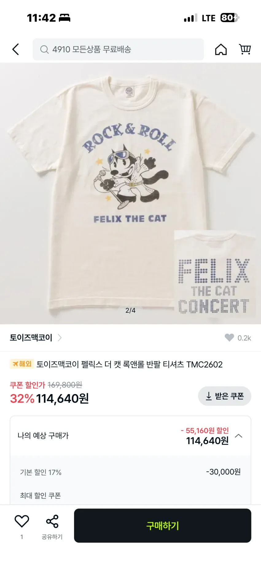 토이즈맥코이 펠릭스 더 캣 록앤롤 반팔티 3종