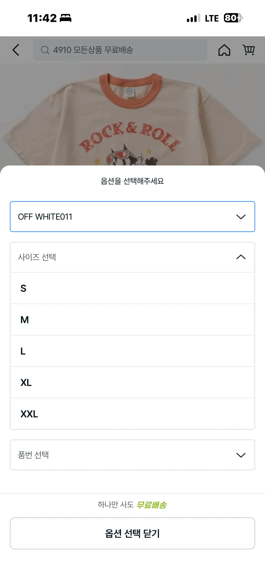 토이즈맥코이 펠릭스 더 캣 록앤롤 반팔티 3종
