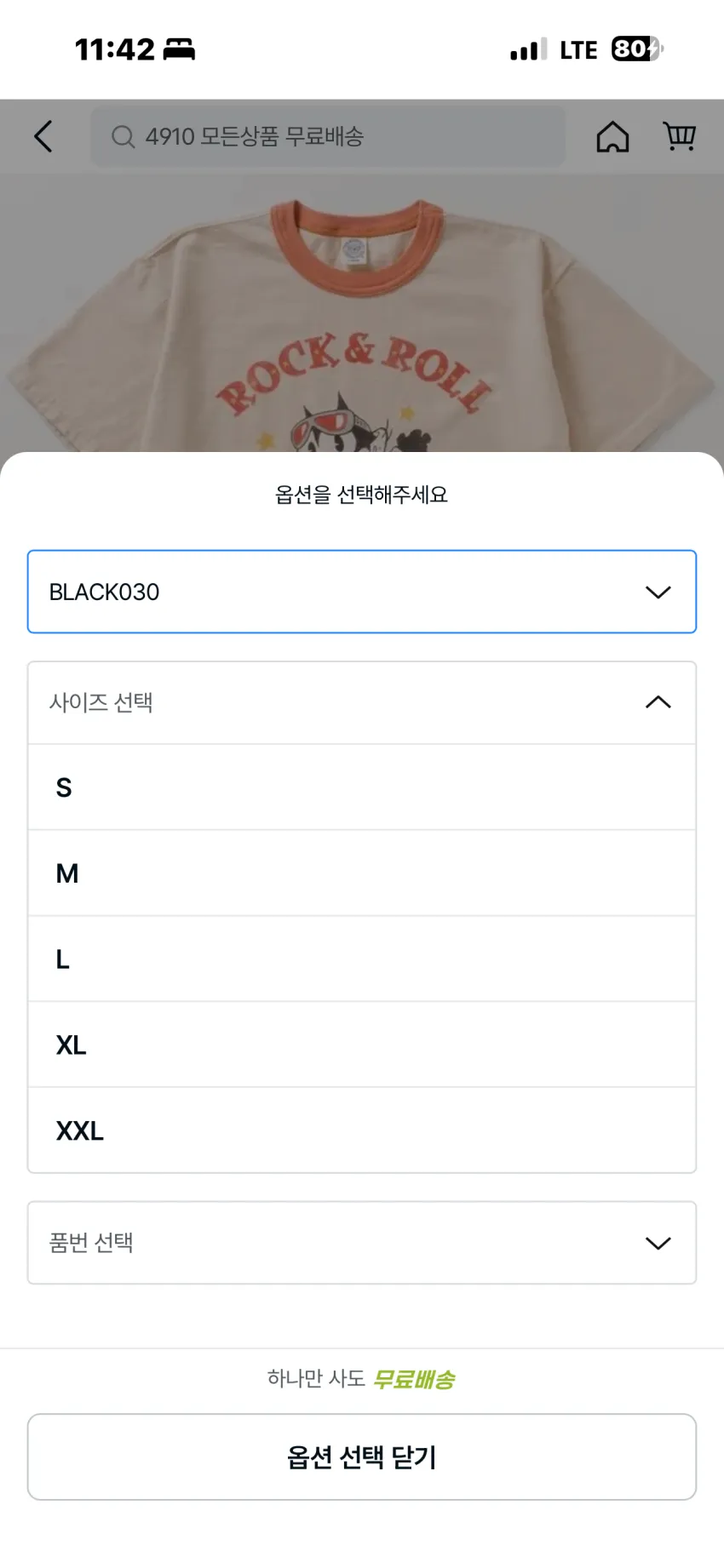 토이즈맥코이 펠릭스 더 캣 록앤롤 반팔티 3종