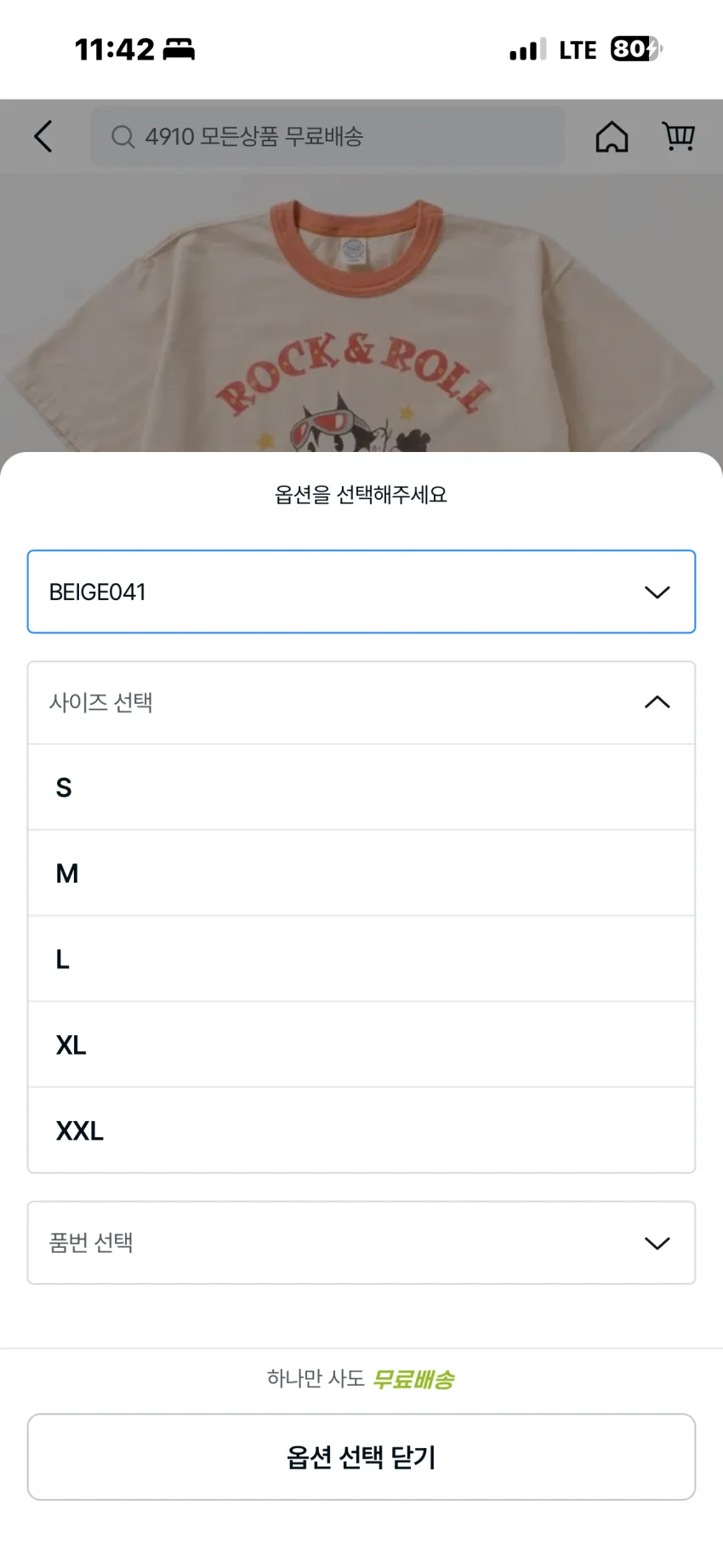 토이즈맥코이 펠릭스 더 캣 록앤롤 반팔티 3종