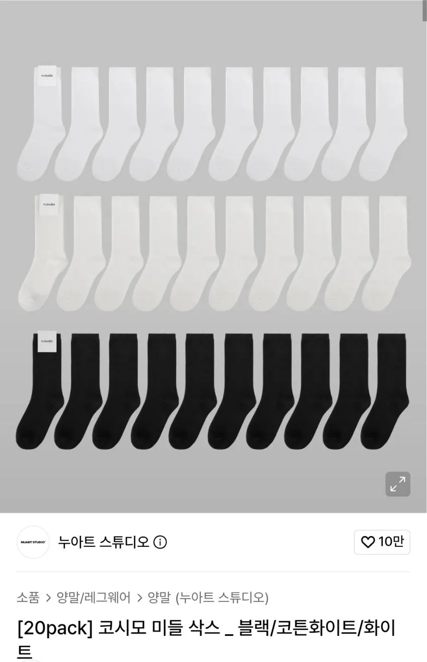 누아트 스튜디오 코시모 미들 삭스 20packs