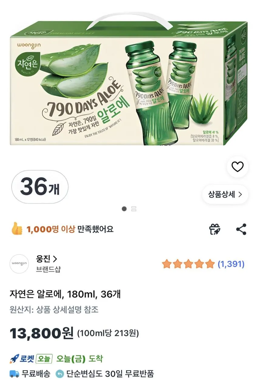 자연은 알로에, 180ml