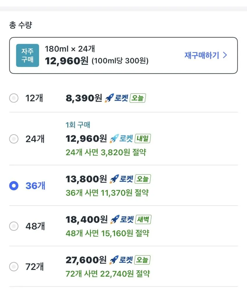 웅진 자연은 알로에 병음료 180ml 36개