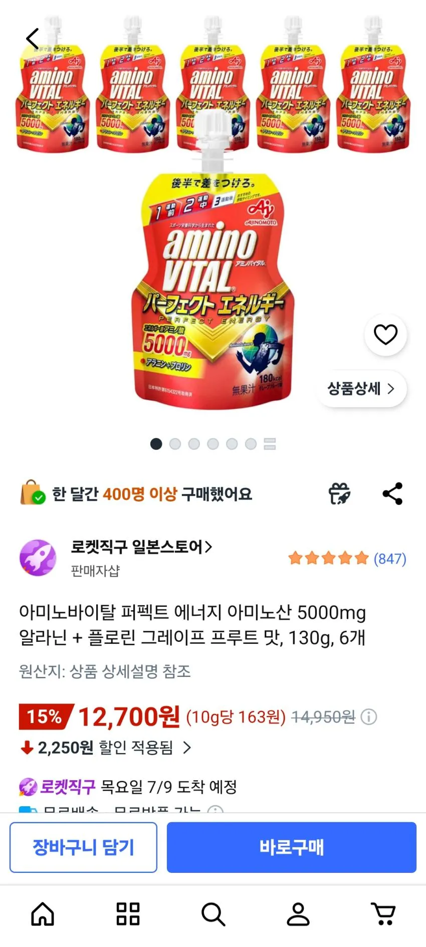 쿠팡/아미노바이탈 6개