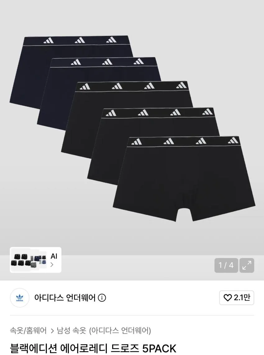 아디다스 블랙에디션 에어로레디 드로즈 5PACK