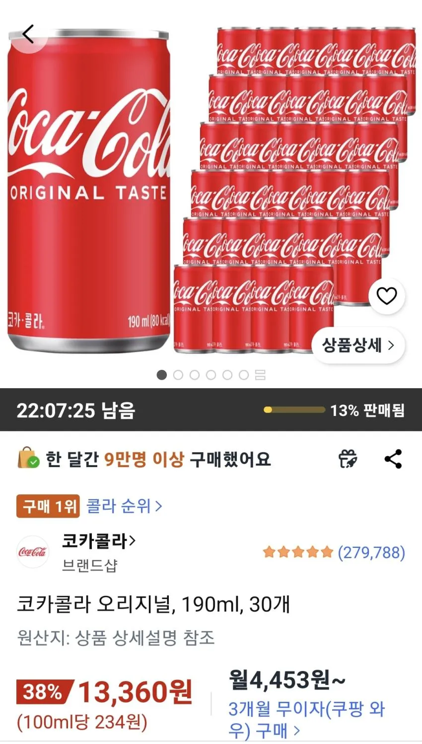 코카콜라 오리지널 190ml 30개