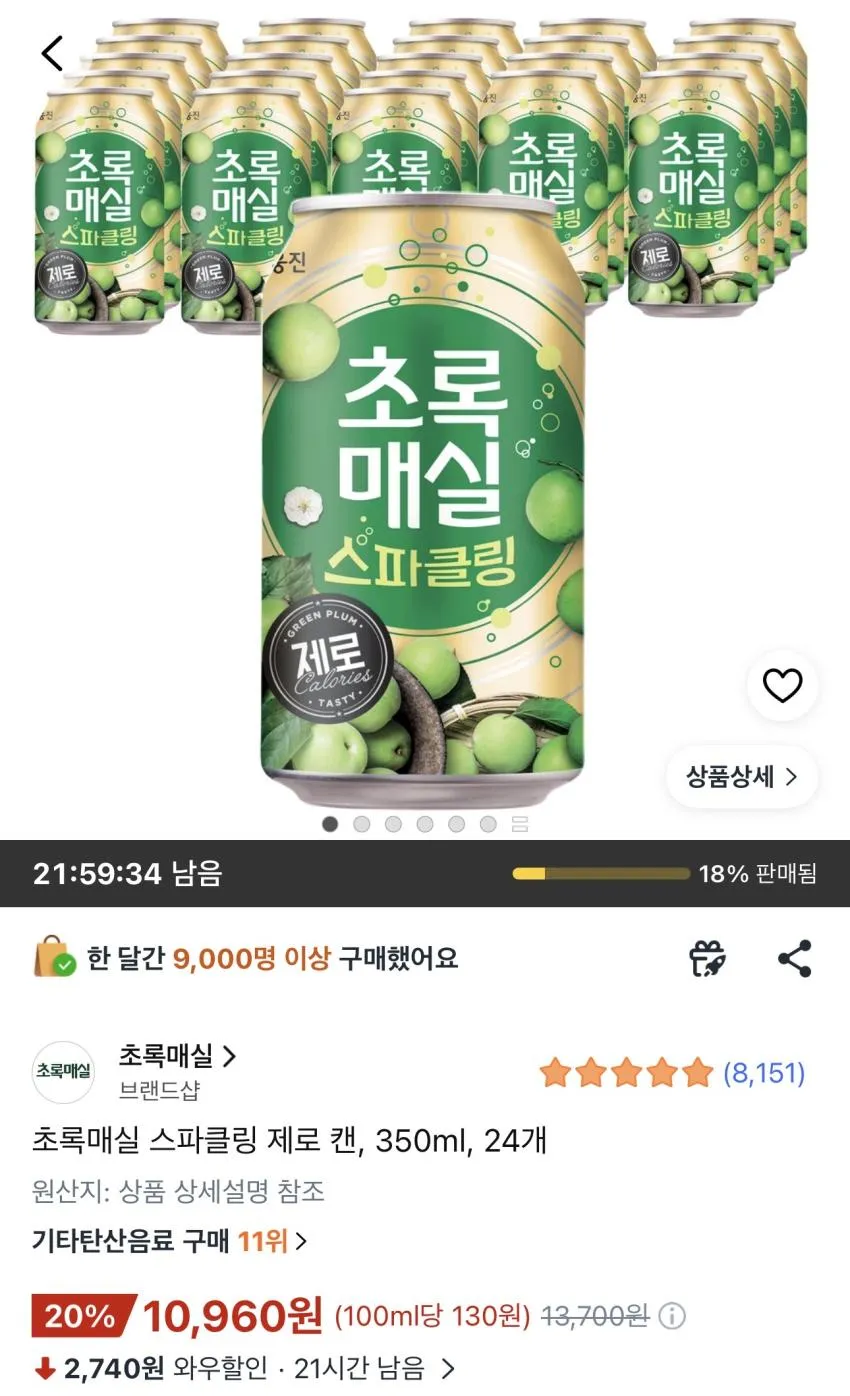 초록매실 스파클링 제로 캔 350ml 24개