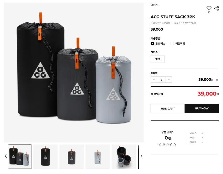 재입고) ACG STUFF SACK 3PK