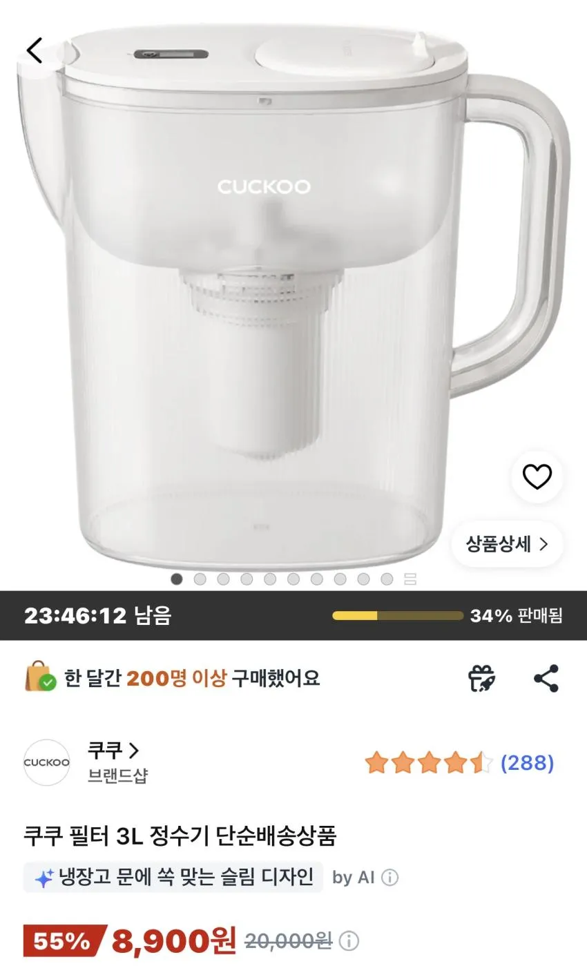 쿠쿠 필터 3L 정수기