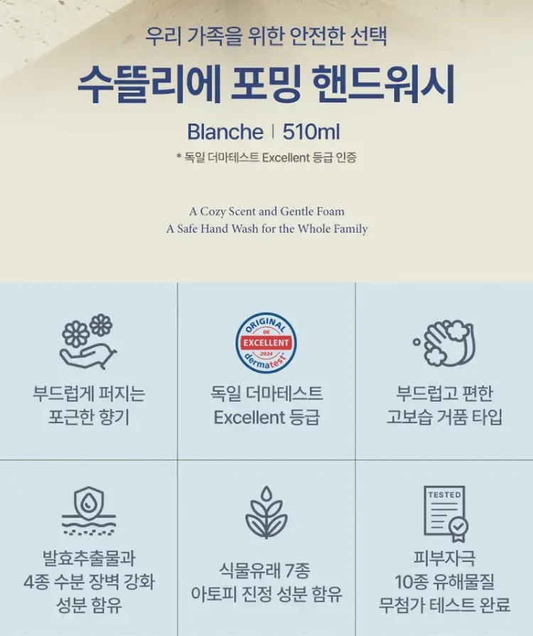 수뜰리에 퍼퓸 포밍 핸드 워시 510ml 2개