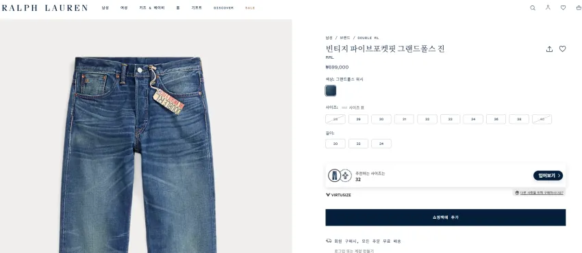 RRL 빈파포 그랜드 폴스