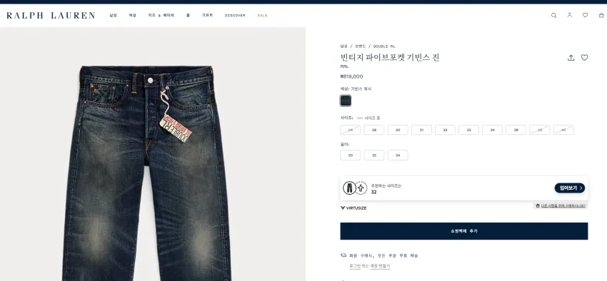 RRL 빈파포 그랜드 폴스
