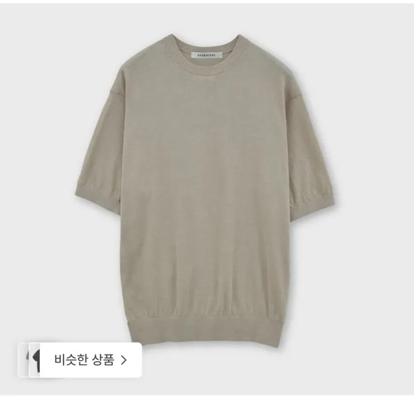 브라운야드 수피마 코튼 니트